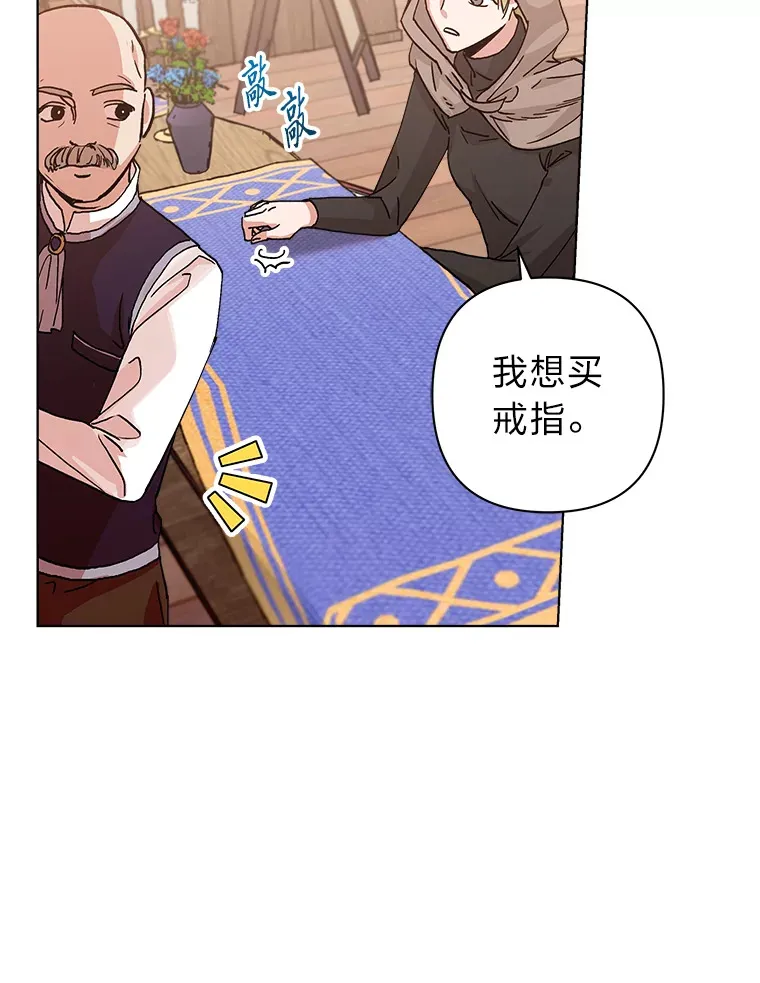 7.忧心忡忡的佩妮 第25页