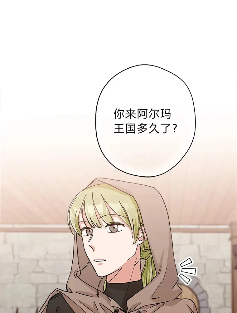 7.忧心忡忡的佩妮 第33页