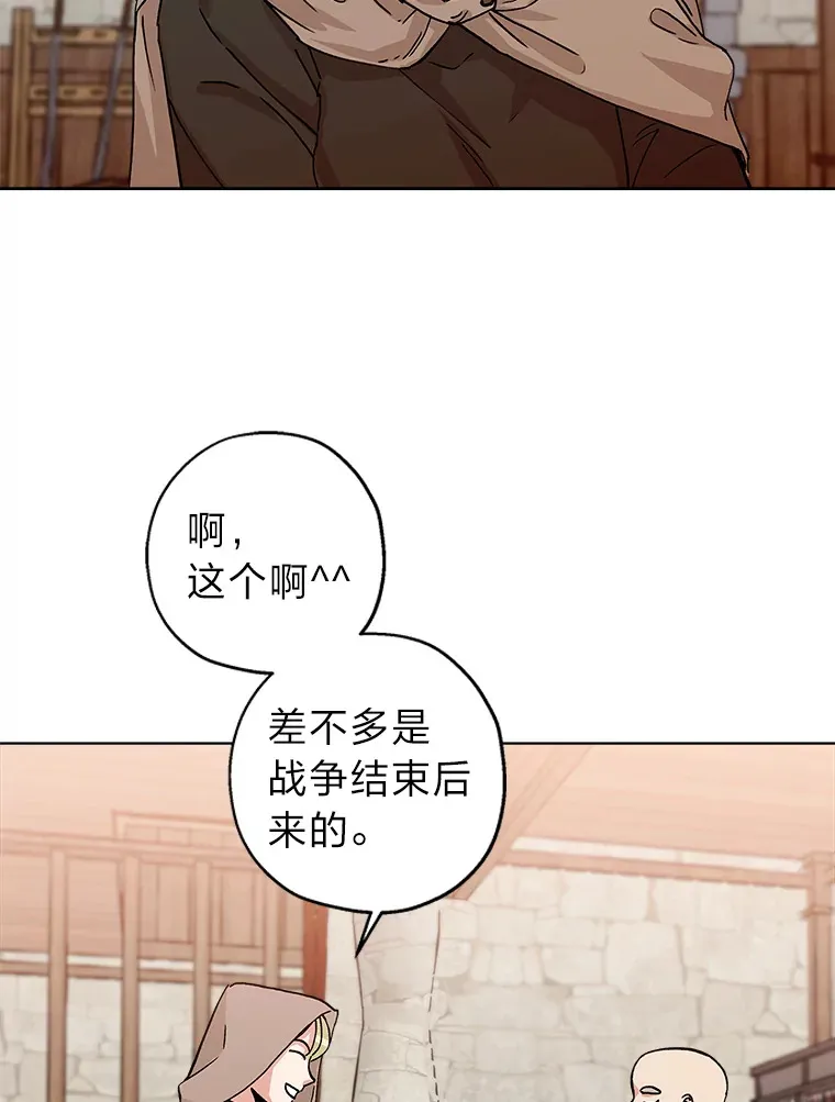7.忧心忡忡的佩妮 第34页