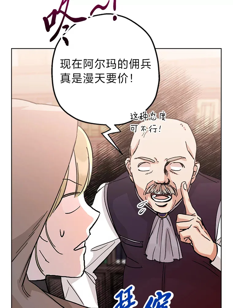 7.忧心忡忡的佩妮 第37页