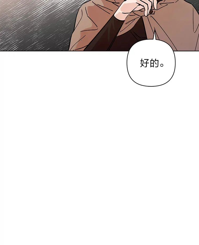 7.忧心忡忡的佩妮 第52页