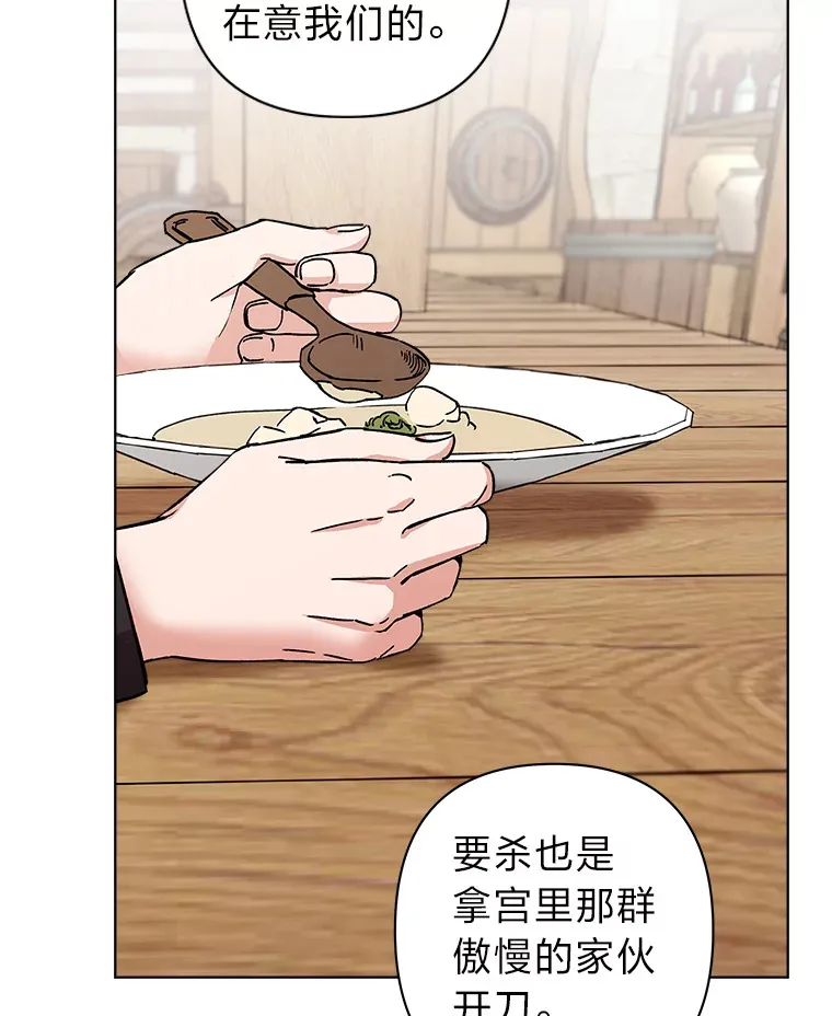 7.忧心忡忡的佩妮 第71页