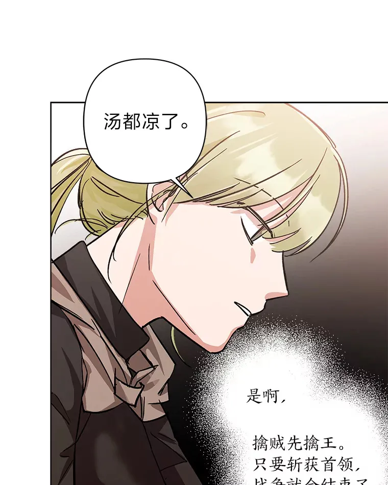 7.忧心忡忡的佩妮 第74页