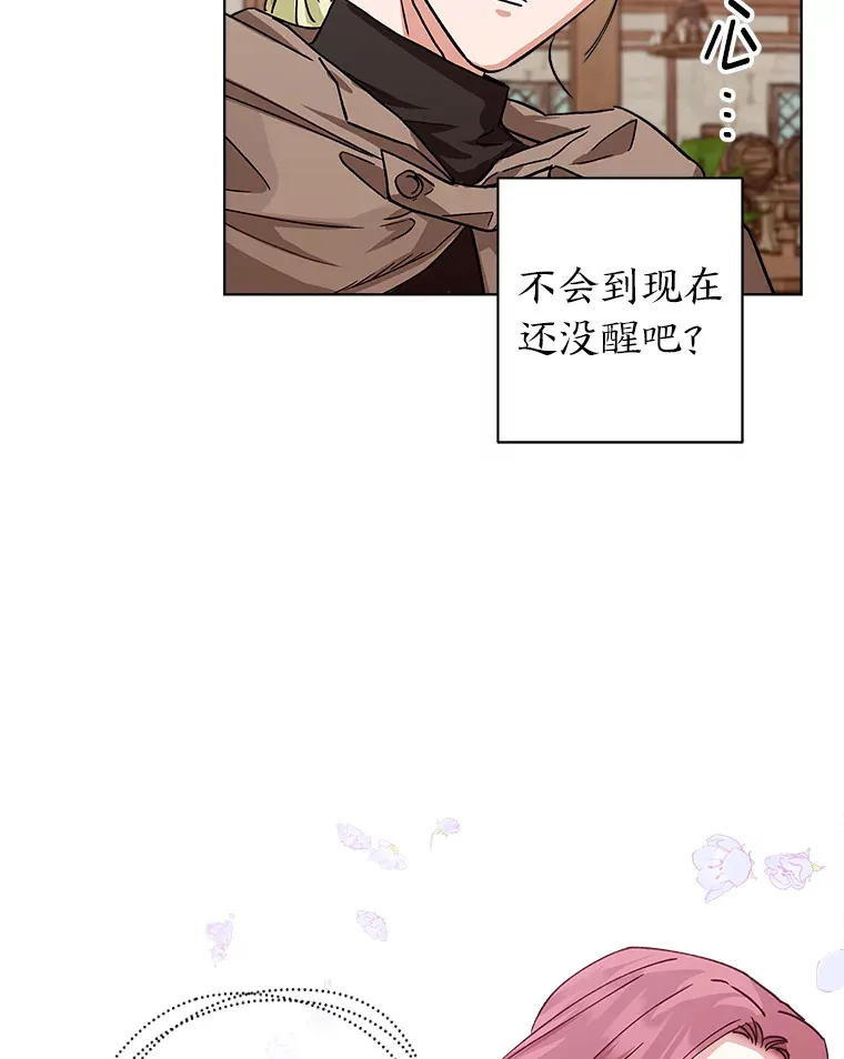 7.忧心忡忡的佩妮 第86页