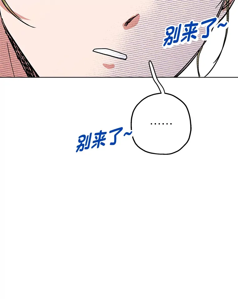 7.忧心忡忡的佩妮 第88页
