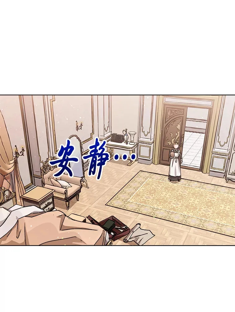 7.忧心忡忡的佩妮 第95页