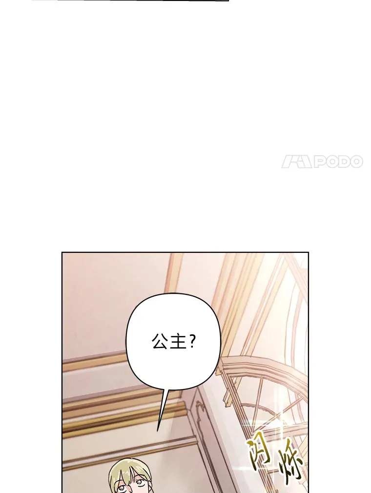 7.忧心忡忡的佩妮 第97页