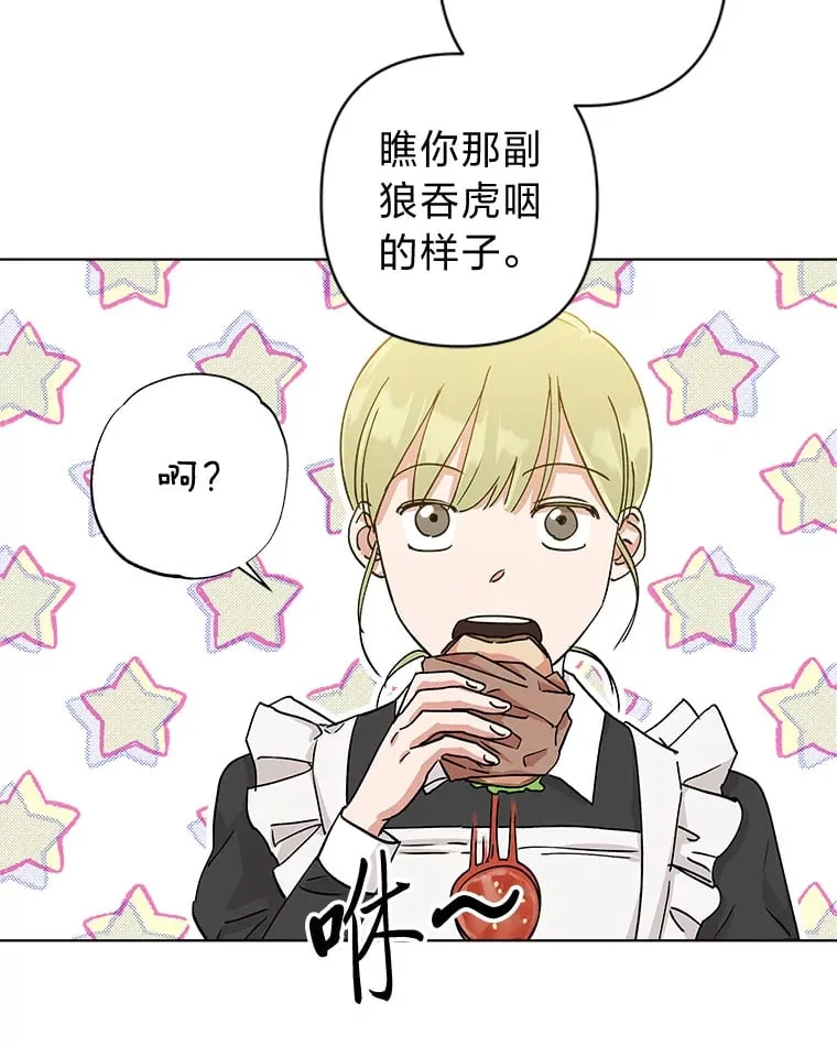 8.信任的原因 第74页