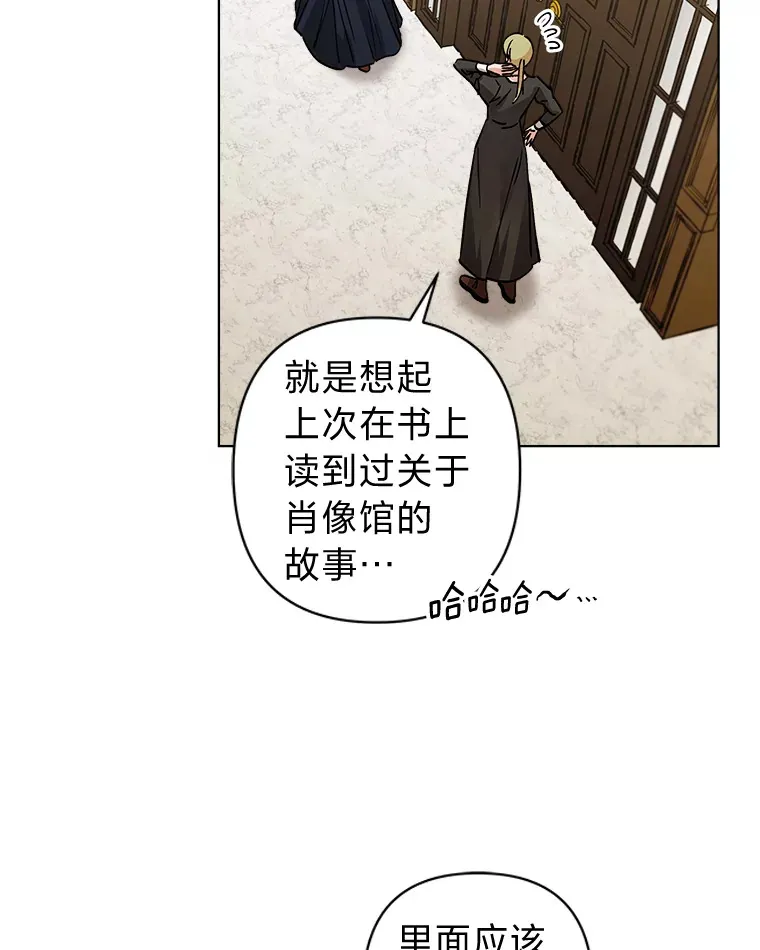 16.带着公主游王宫 第44页