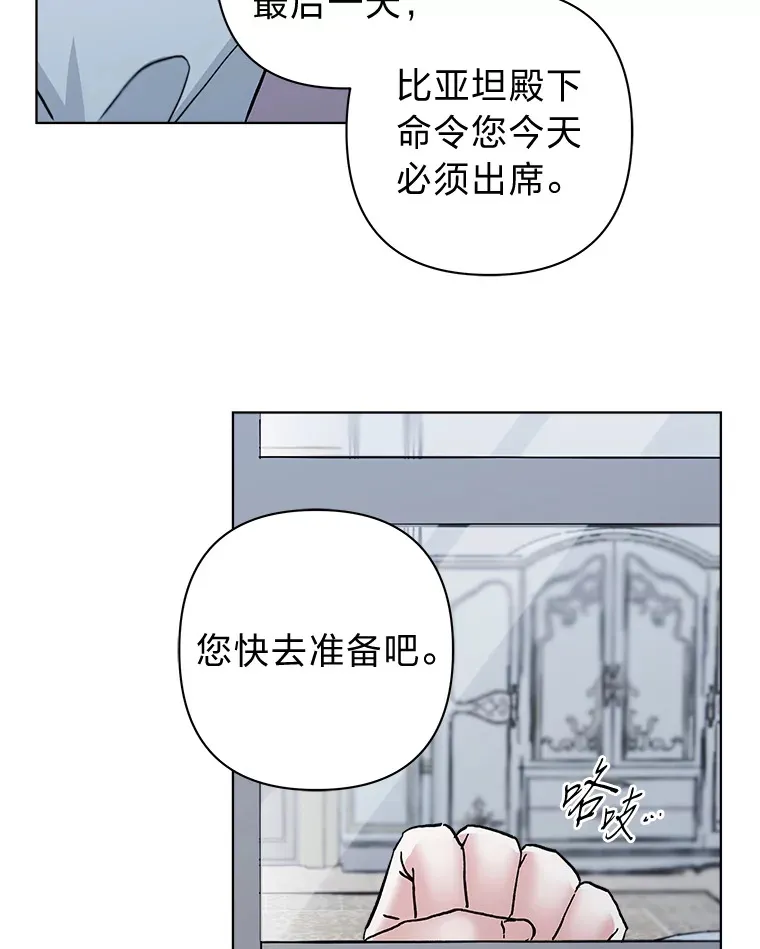 22.死路 第92页