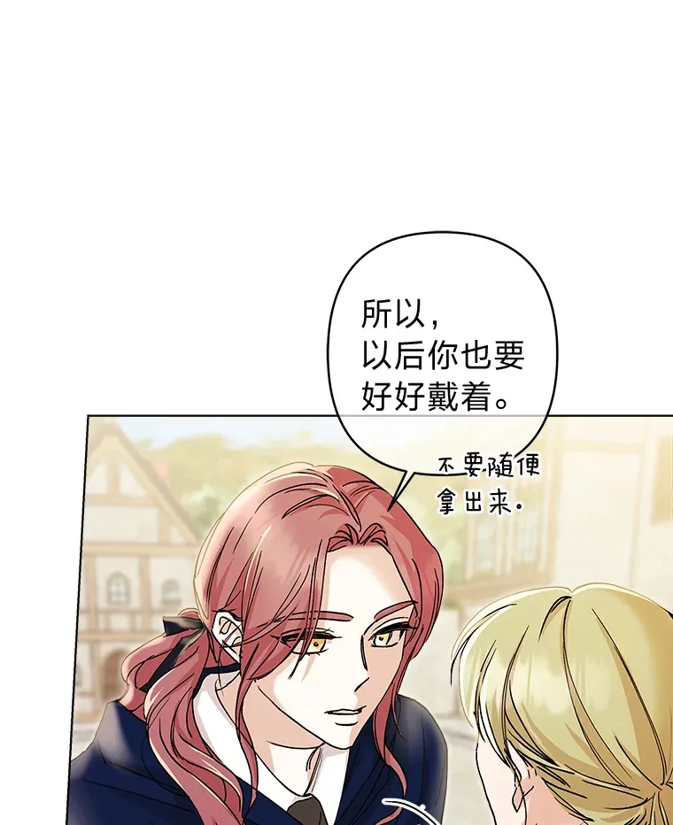 26.平静的日常 第53页