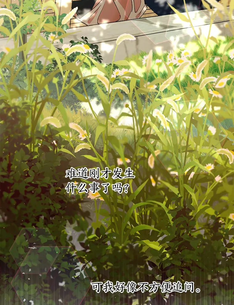 27.松开的手 第6页
