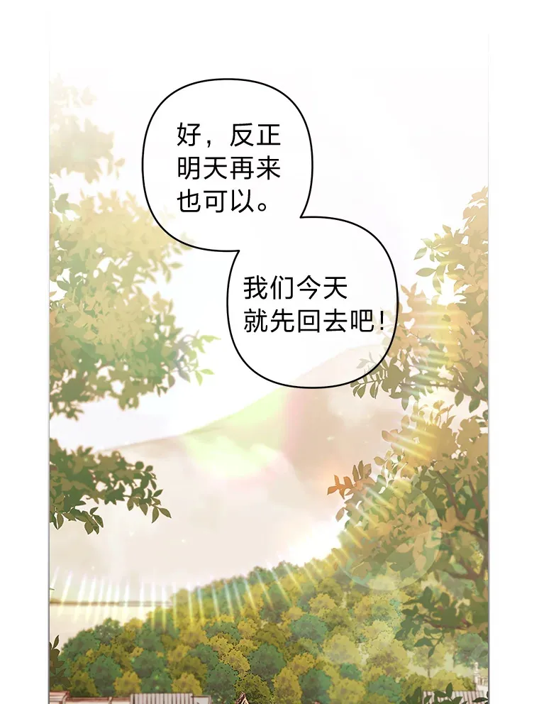 27.松开的手 第9页