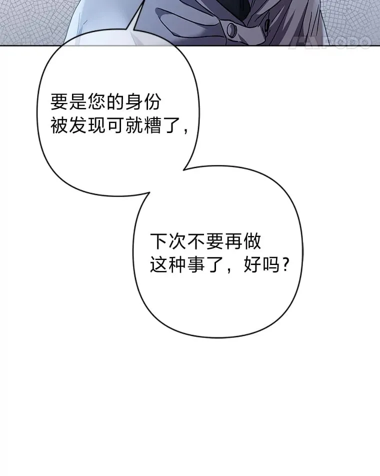 28.哨兵的目标 第92页