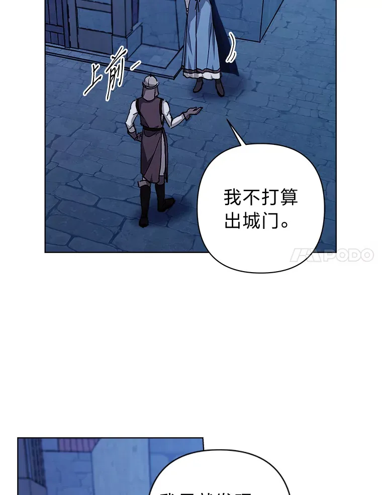 29.来日方长 第42页
