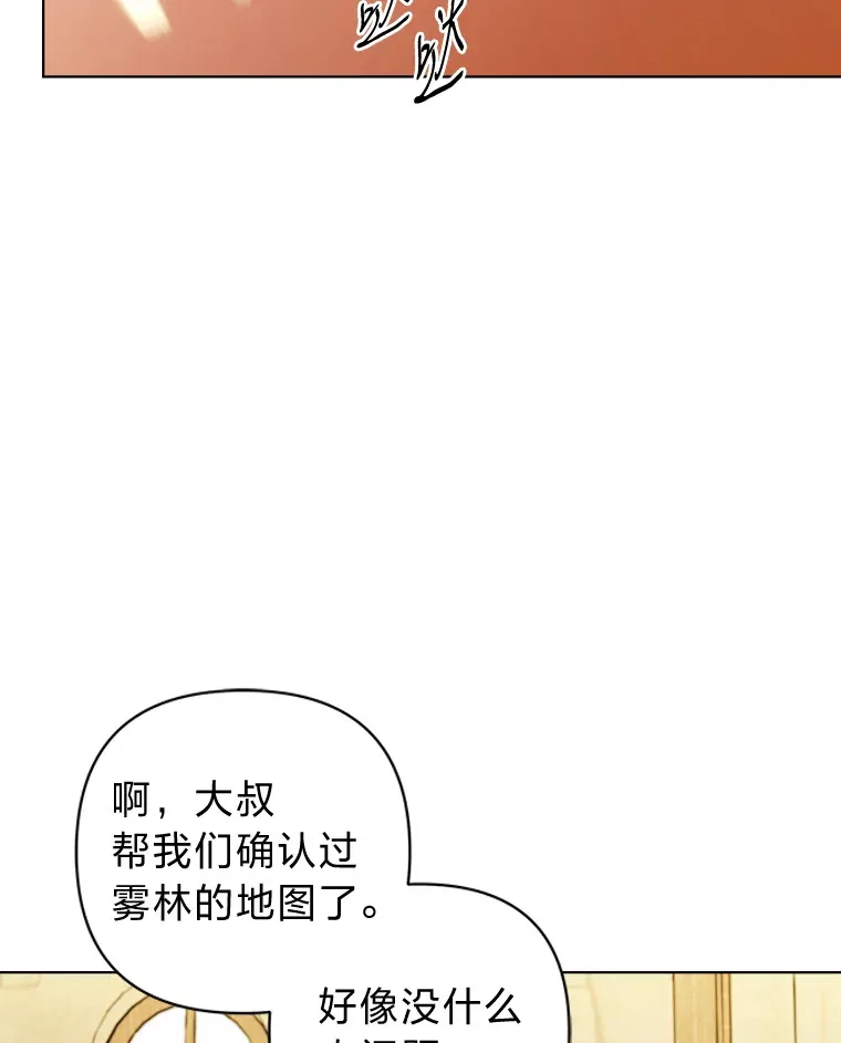 31.冲不破的城门 第13页