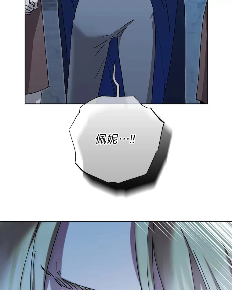 31.冲不破的城门 第72页