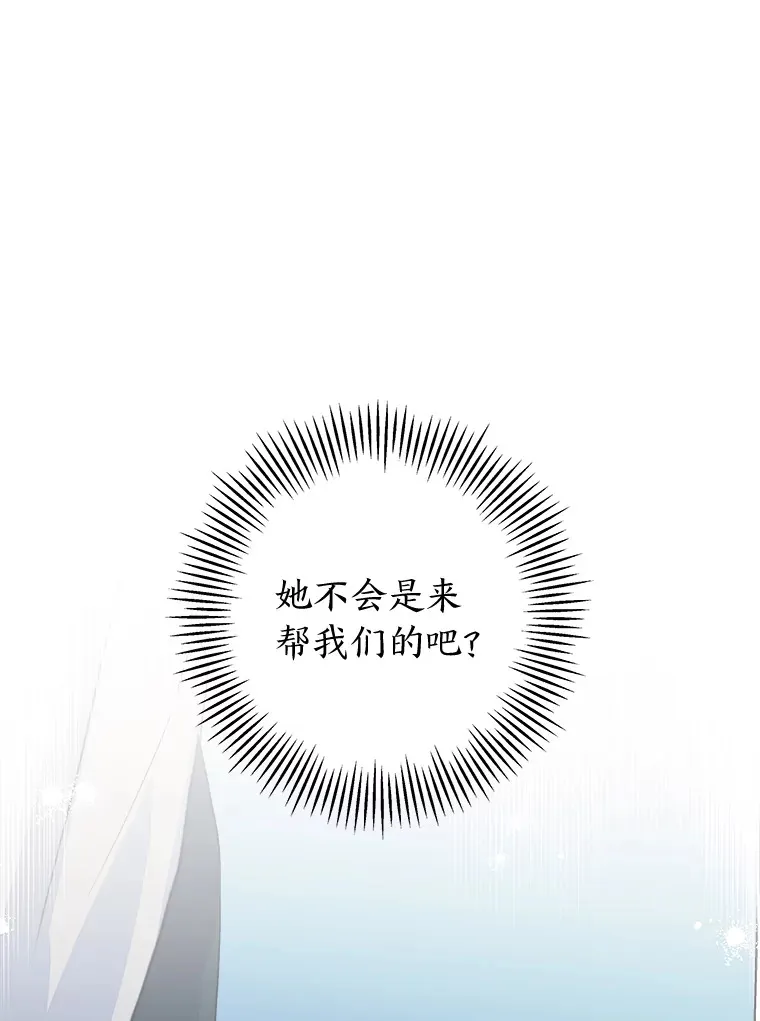 31.冲不破的城门 第105页