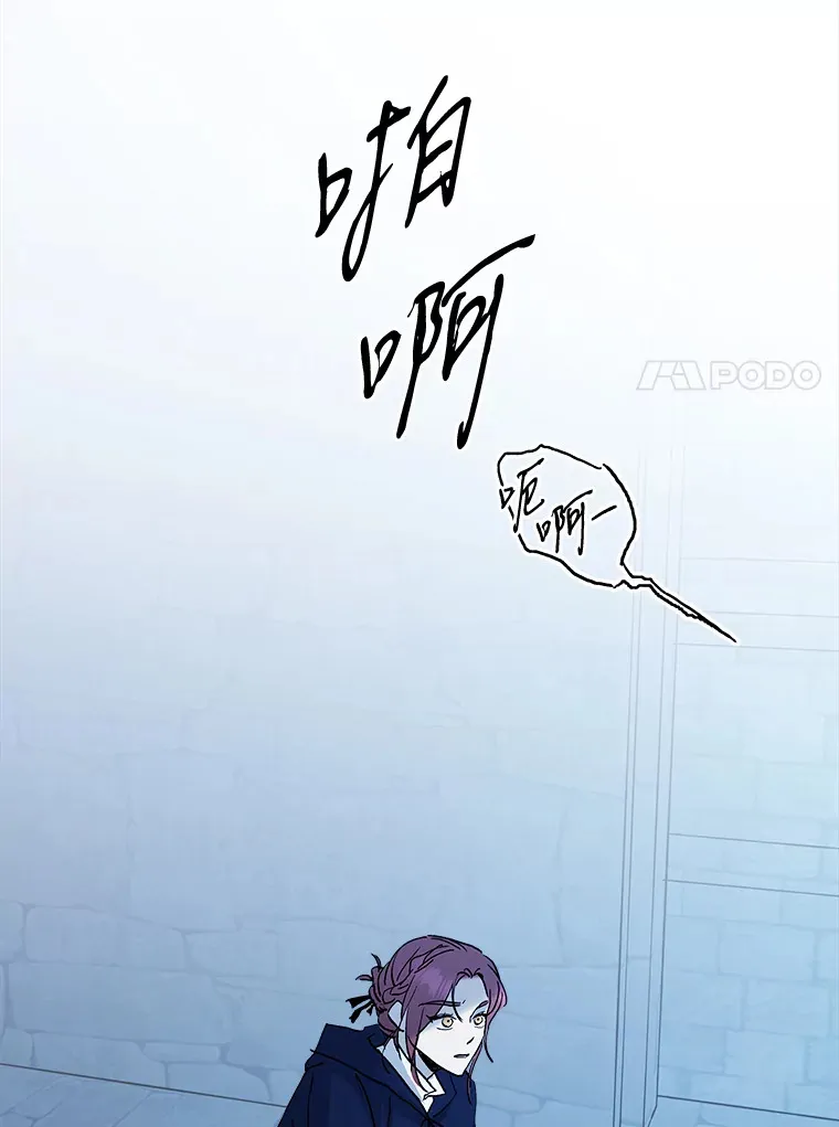 32.被抢走的公主 第7页