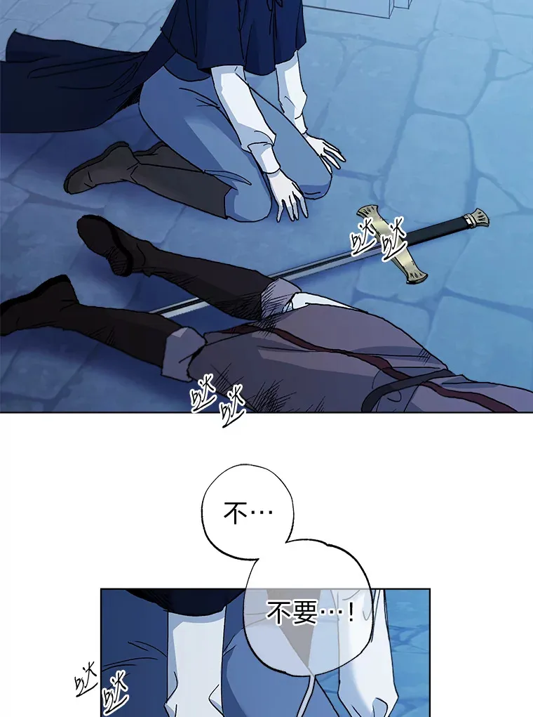 32.被抢走的公主 第8页