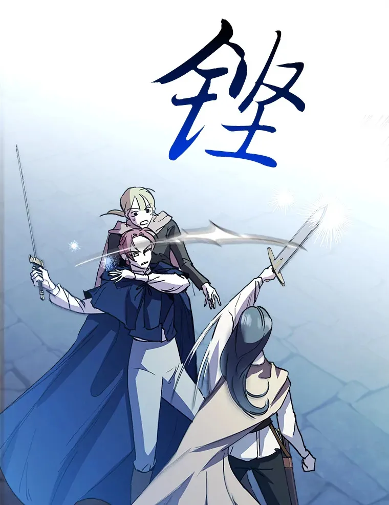32.被抢走的公主 第15页