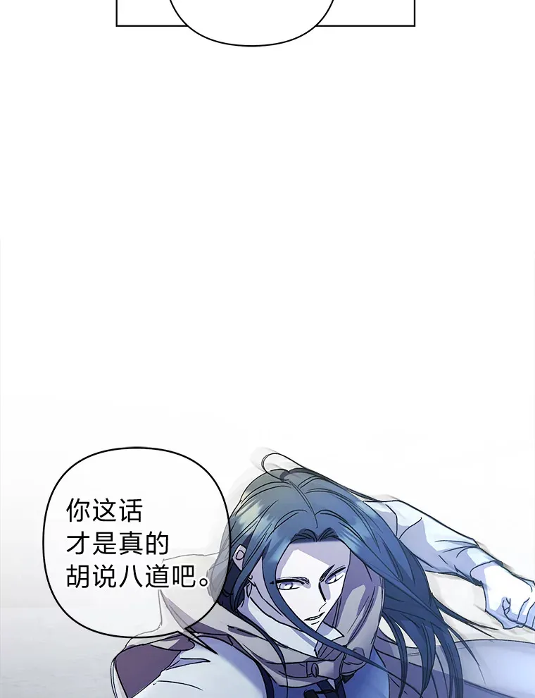 32.被抢走的公主 第27页