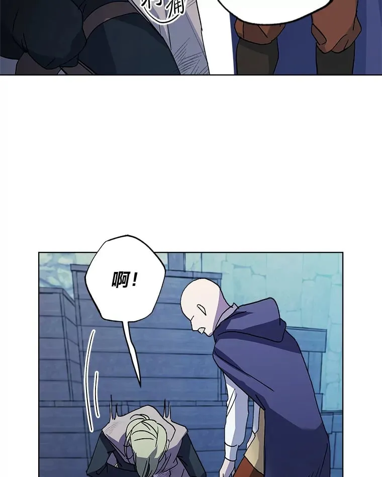 32.被抢走的公主 第59页