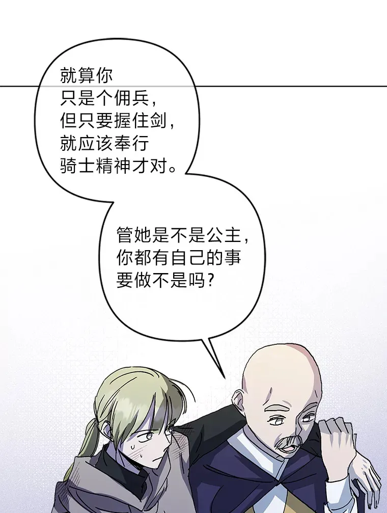 32.被抢走的公主 第63页