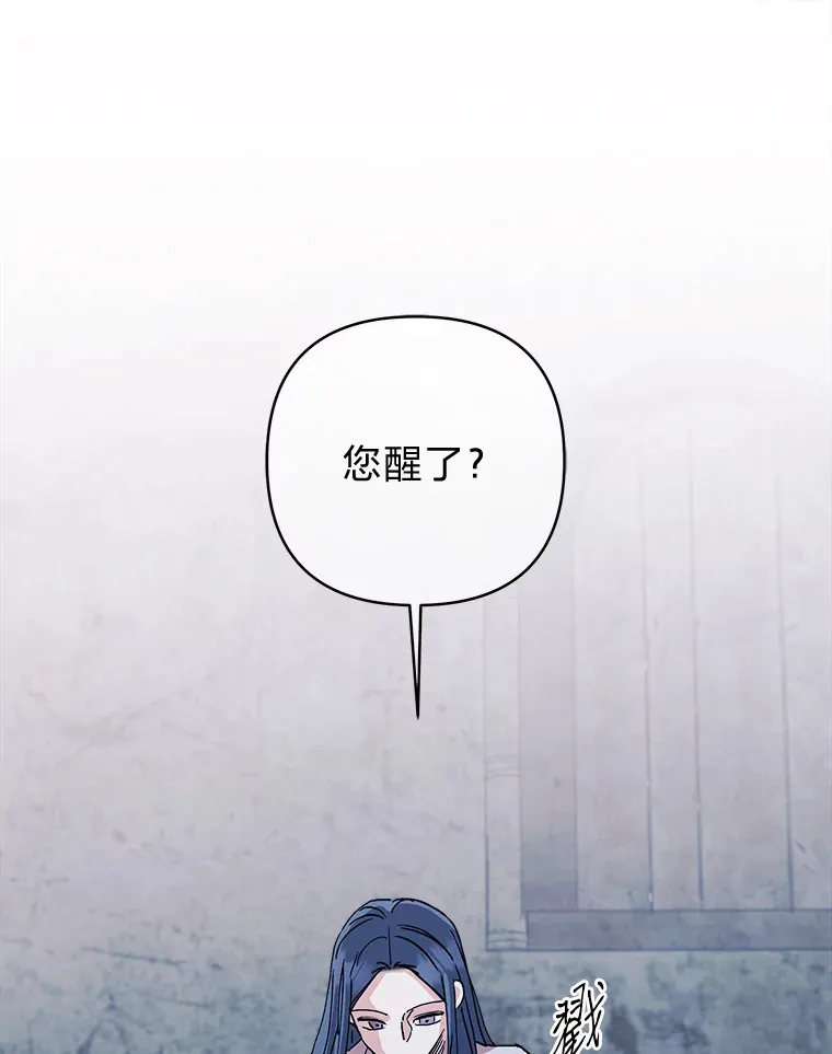 32.被抢走的公主 第82页