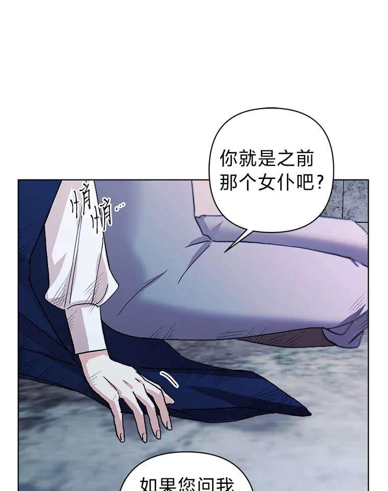 32.被抢走的公主 第88页