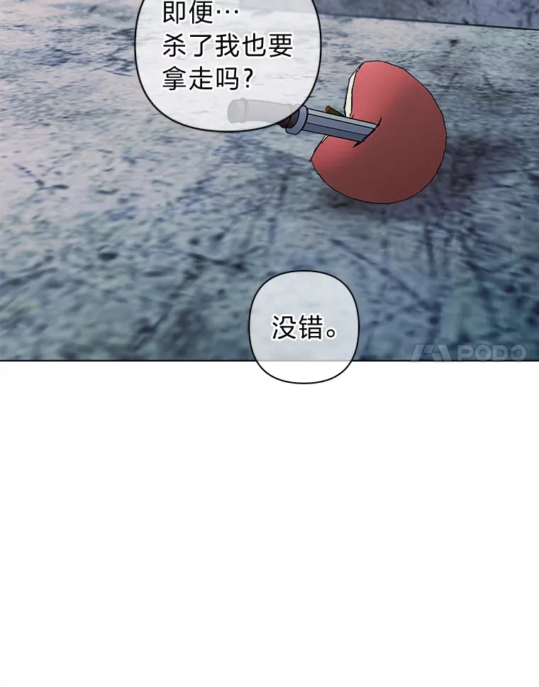 32.被抢走的公主 第90页