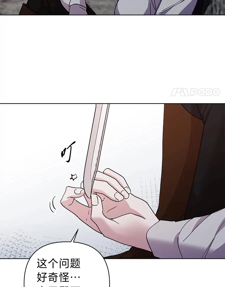 33.心中的答案 第4页