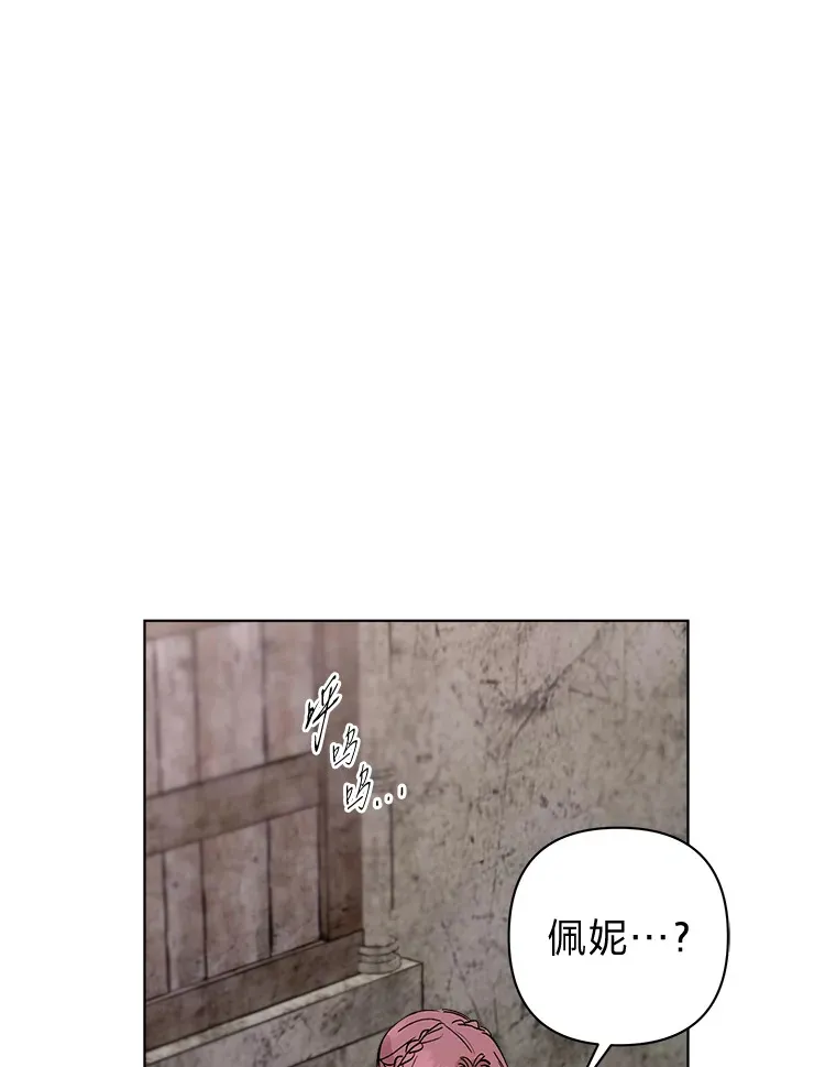 33.心中的答案 第9页