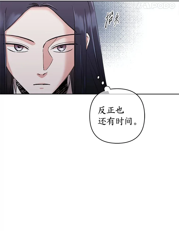 33.心中的答案 第11页