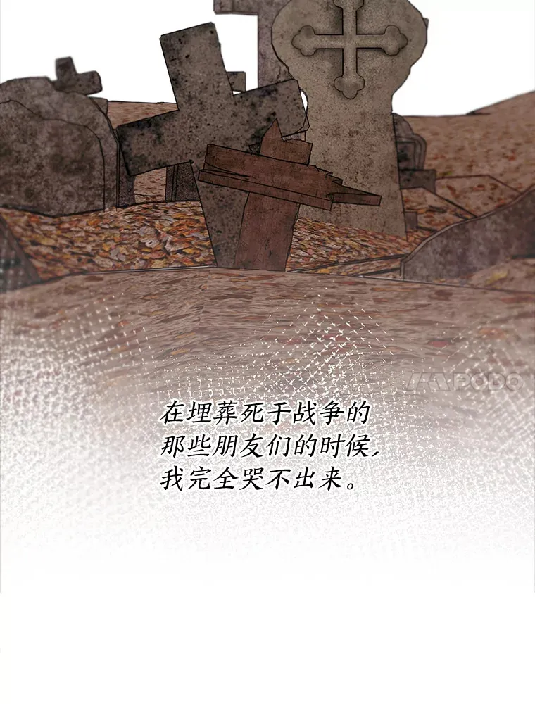 33.心中的答案 第17页