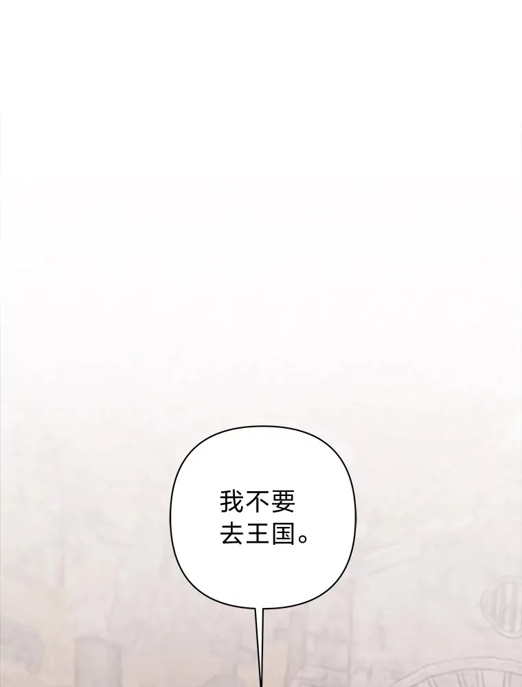 33.心中的答案 第18页