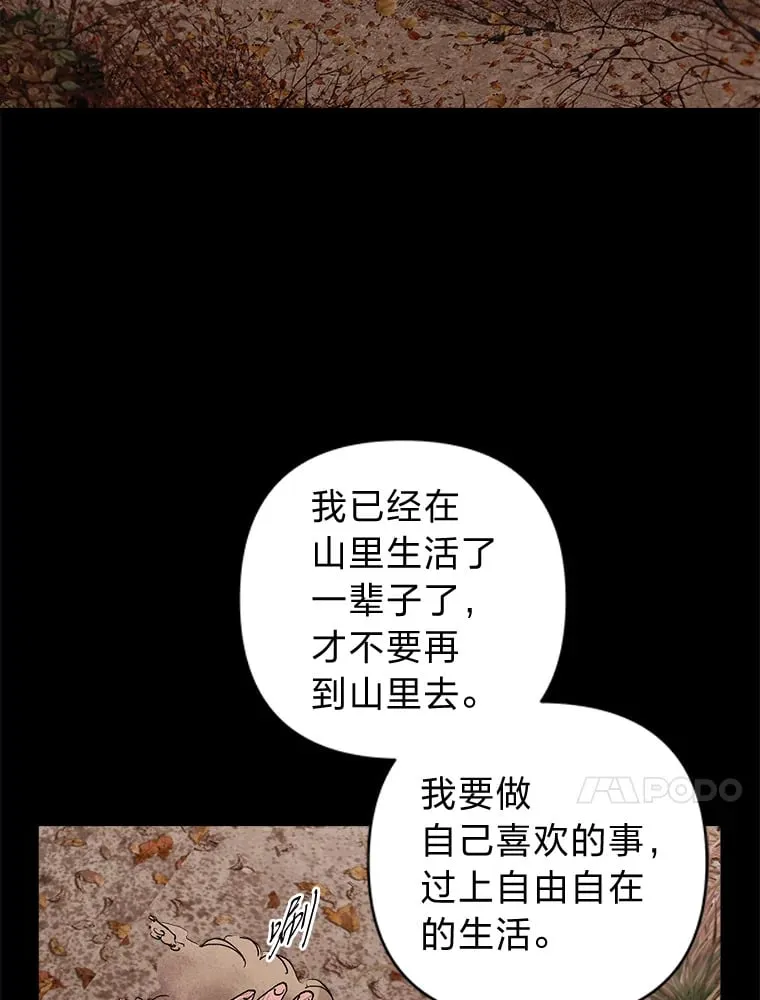 33.心中的答案 第20页