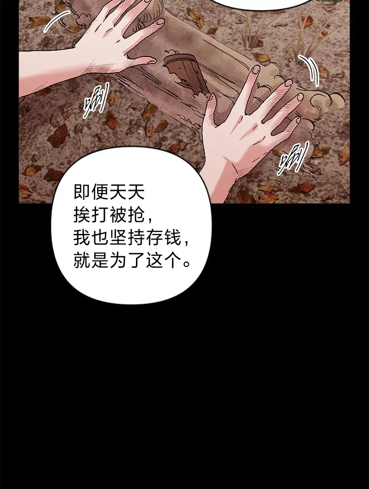 33.心中的答案 第21页