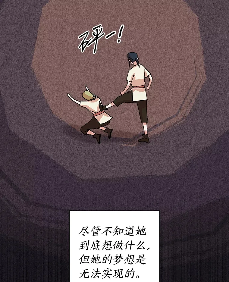 33.心中的答案 第25页