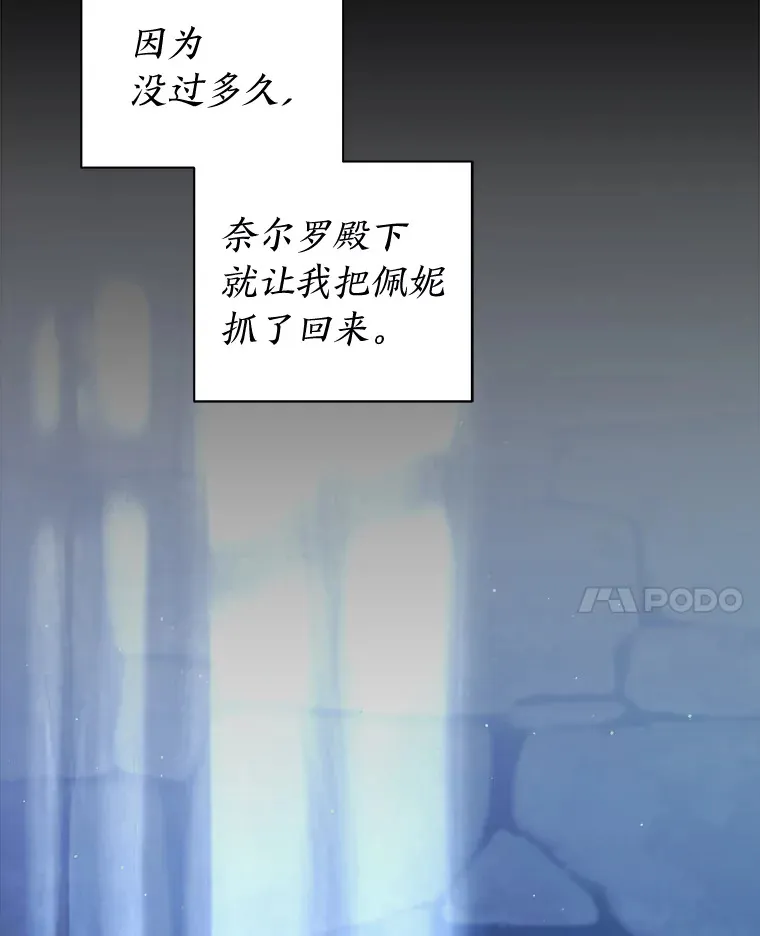 33.心中的答案 第27页