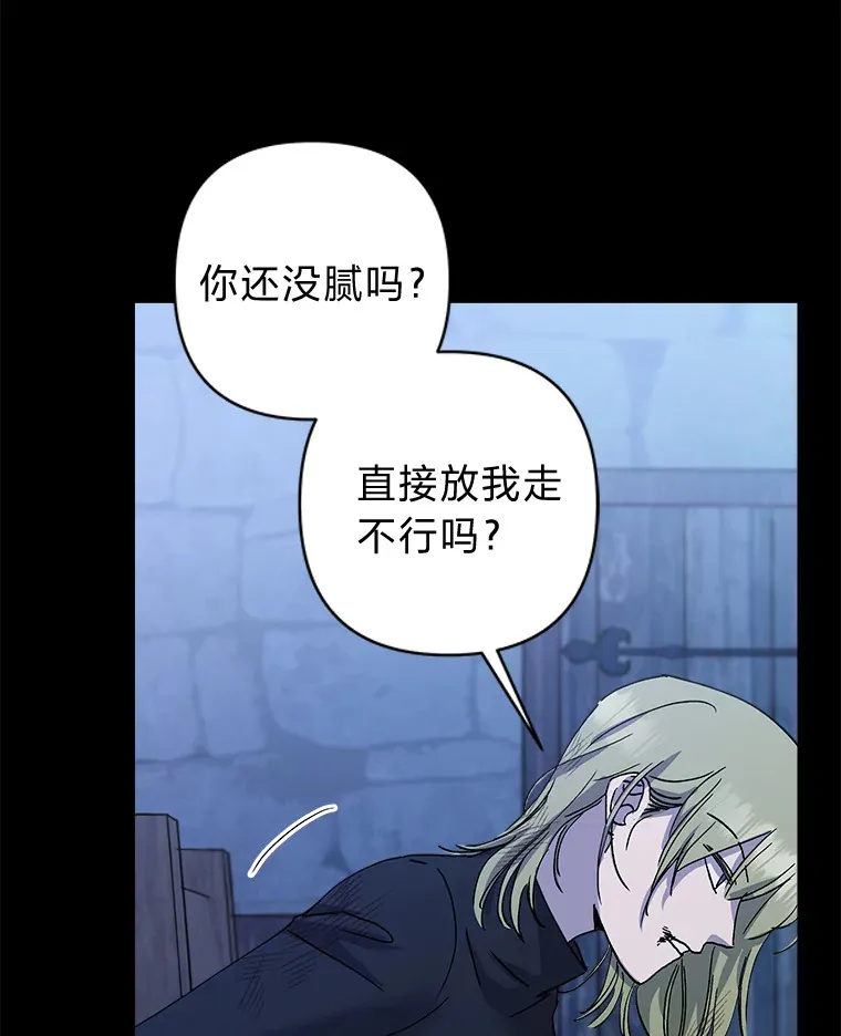 33.心中的答案 第29页