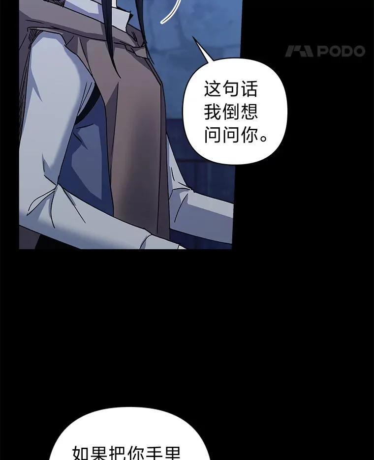 33.心中的答案 第31页