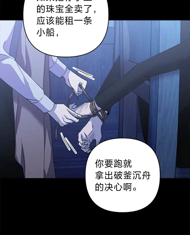 33.心中的答案 第32页