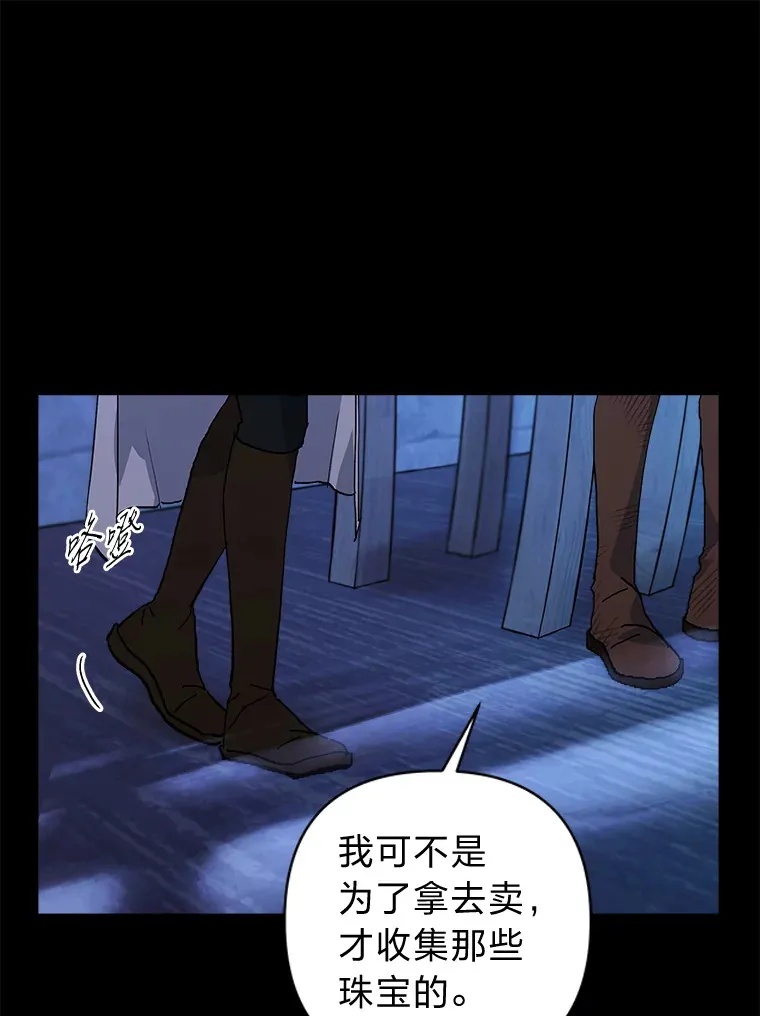 33.心中的答案 第33页