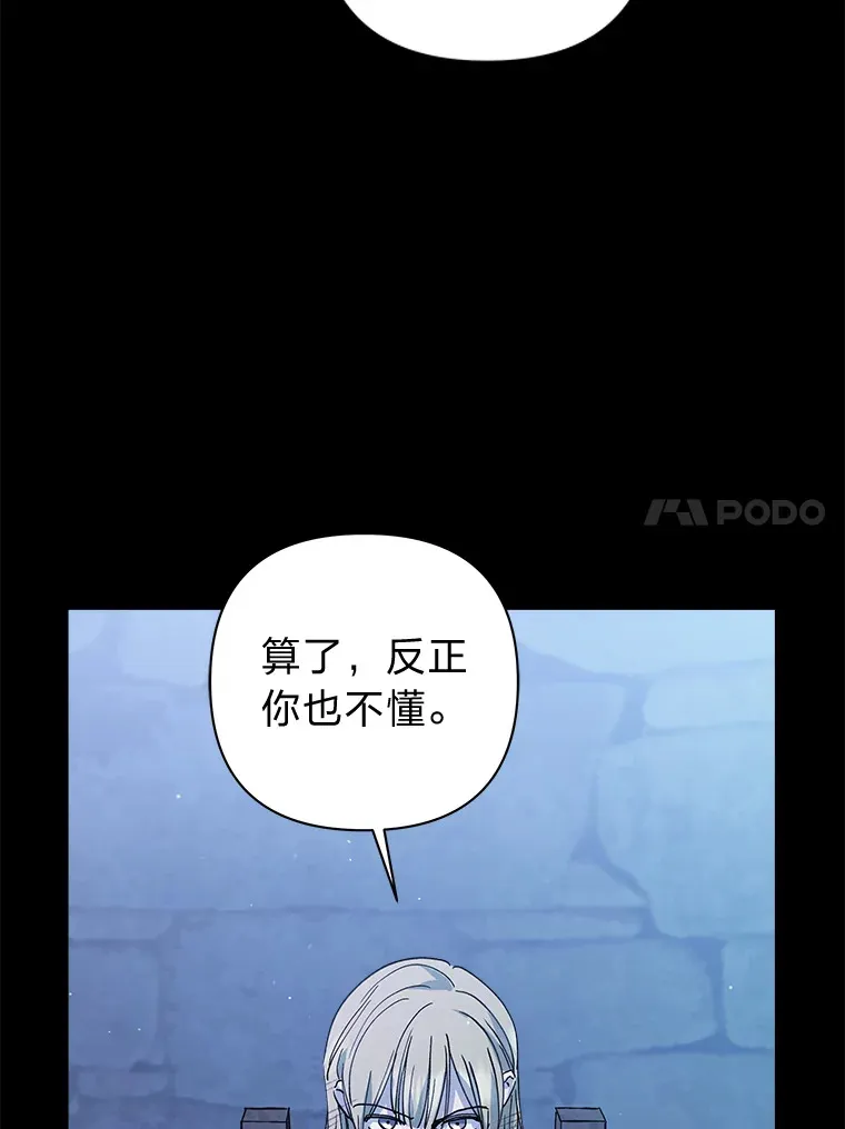 33.心中的答案 第34页
