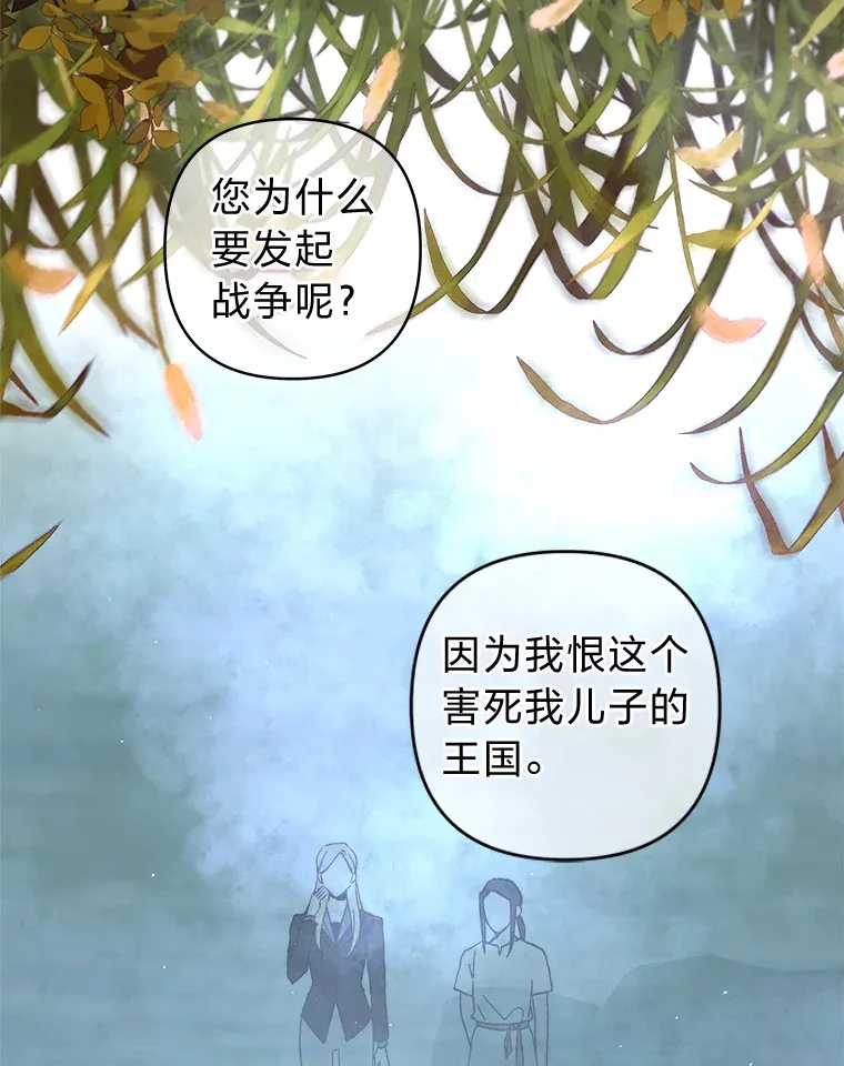 33.心中的答案 第46页