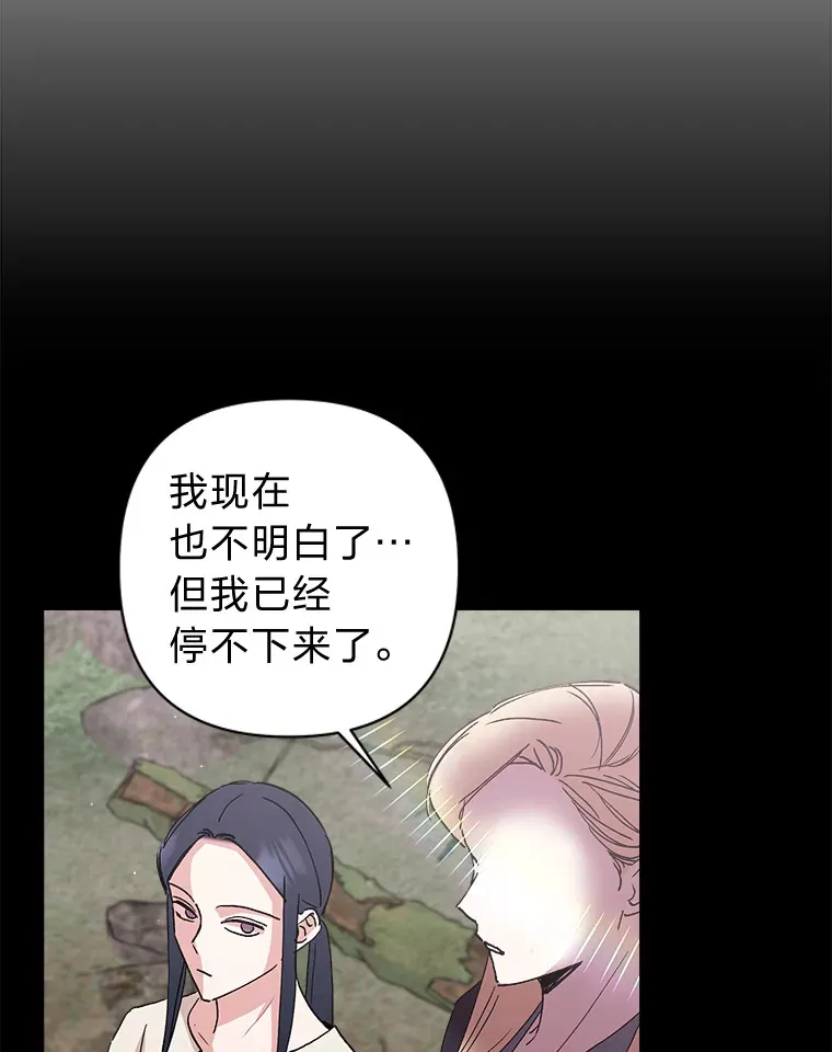 33.心中的答案 第49页