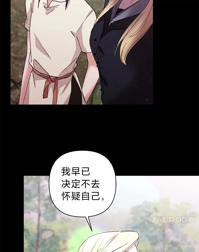 33.心中的答案 第50页
