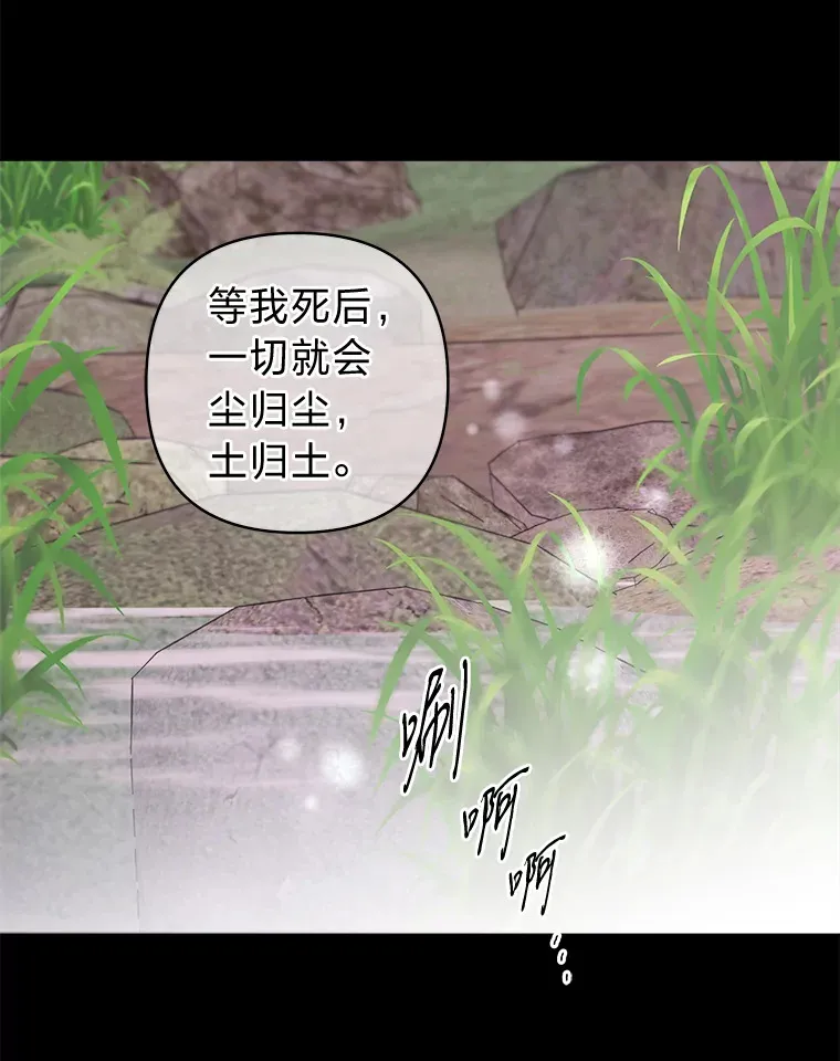 33.心中的答案 第52页
