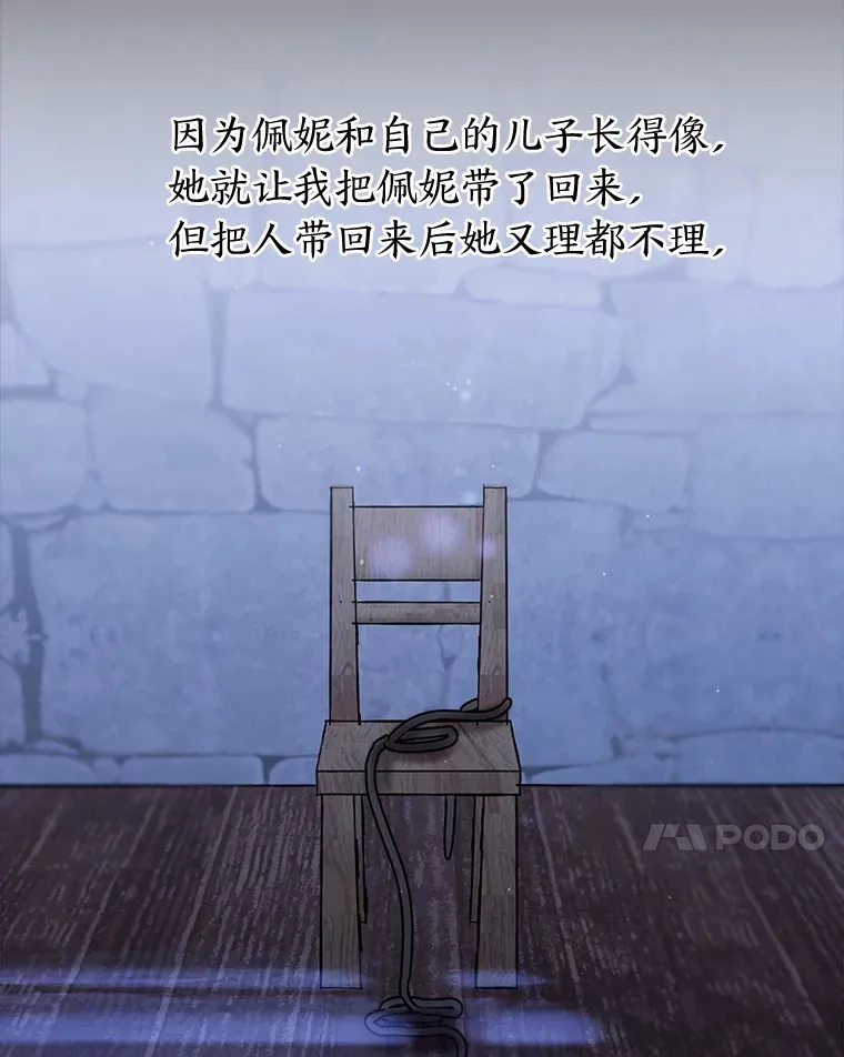 33.心中的答案 第67页